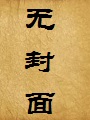 喜欢穿高跟鞋的威严性感的检察官妈妈